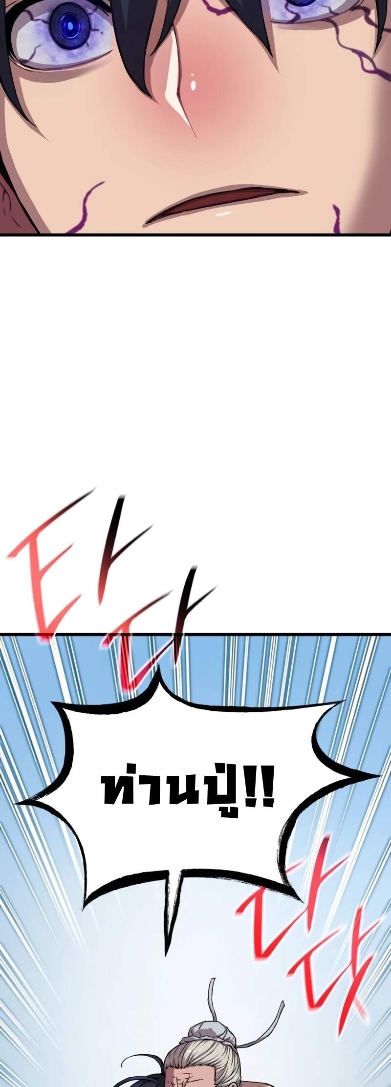 Myst Might Mayhem ตอนที่ 6 หน้า 39