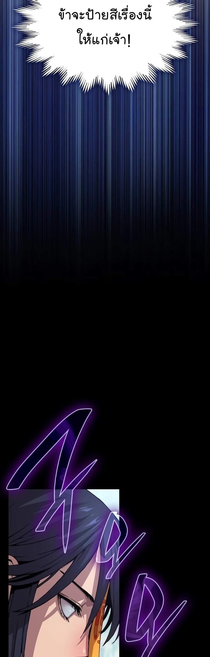 Myst Might Mayhem ตอนที่ 6 หน้า 4