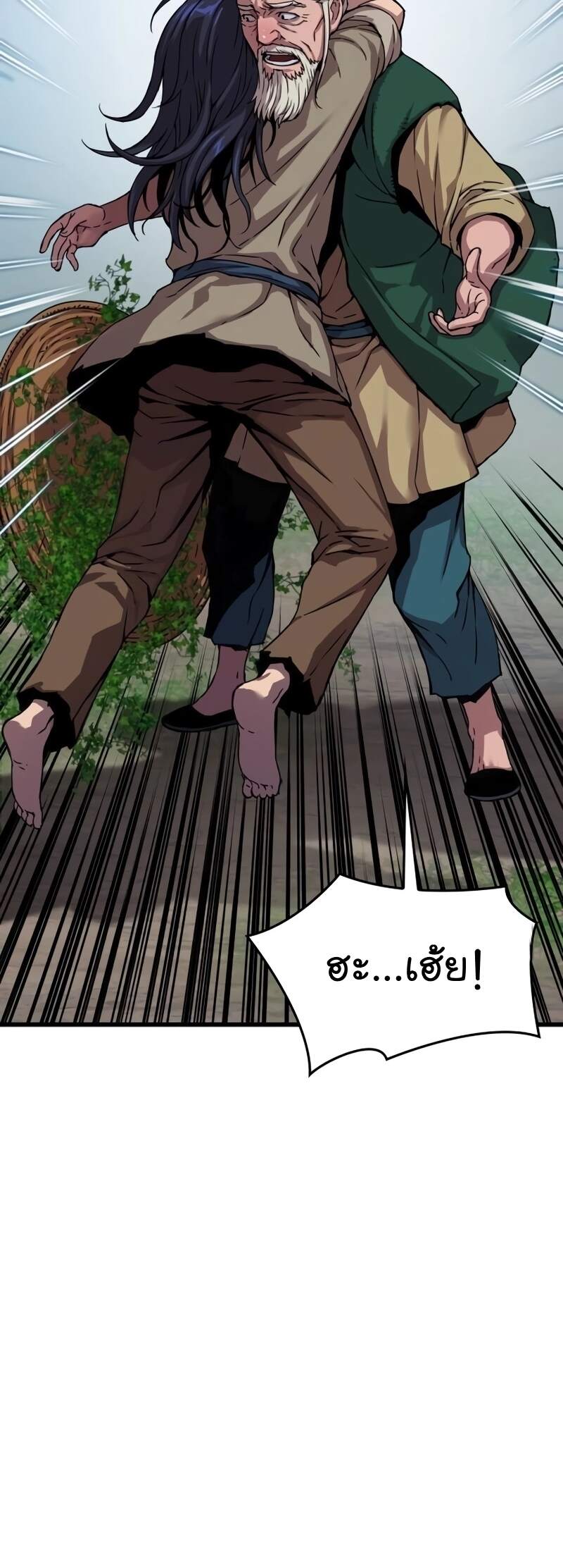 Myst Might Mayhem ตอนที่ 6 หน้า 40