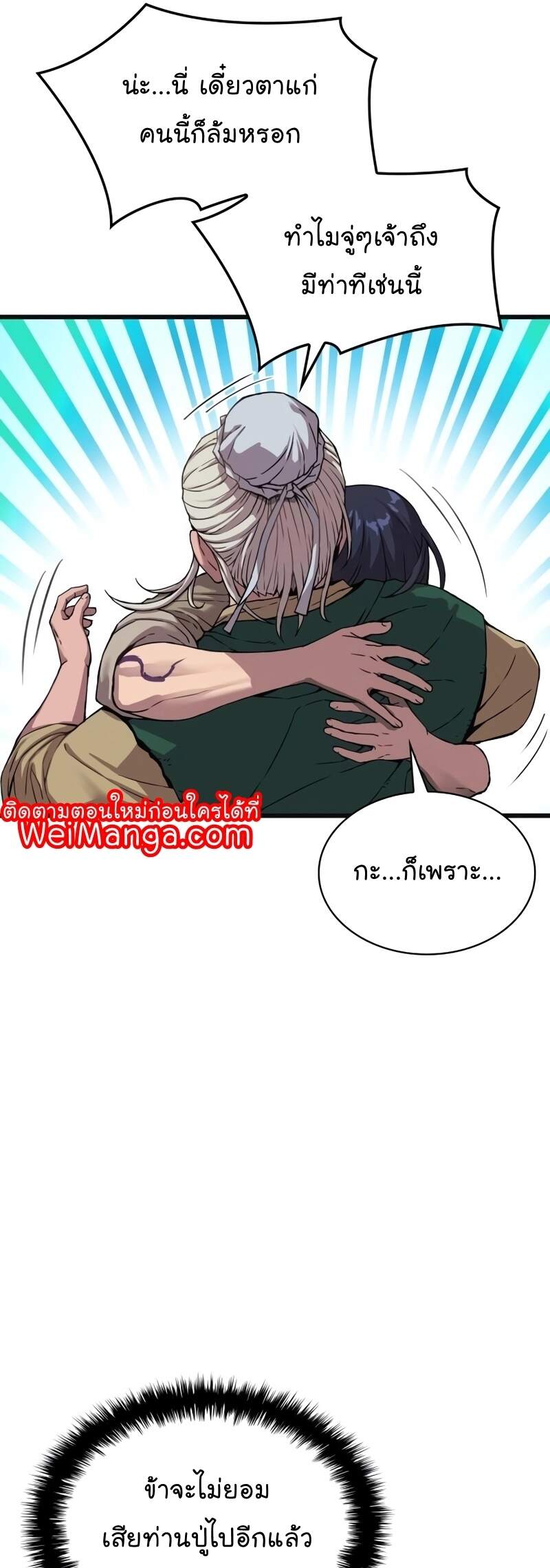 Myst Might Mayhem ตอนที่ 6 หน้า 41