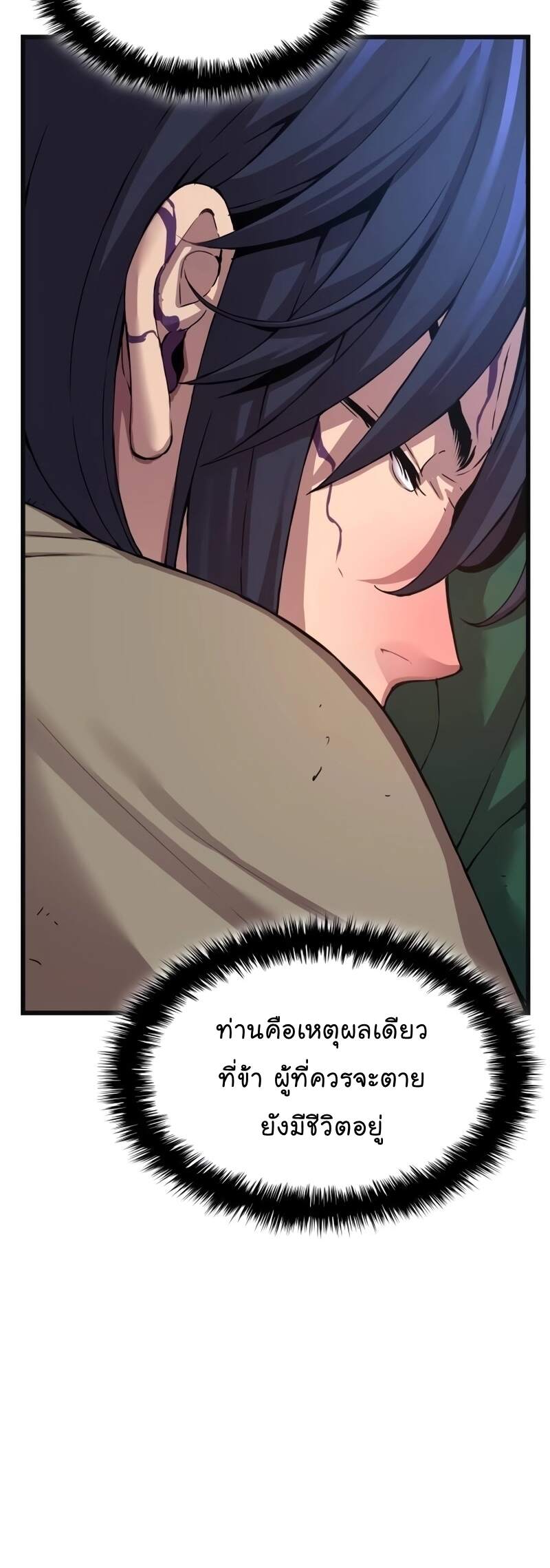Myst Might Mayhem ตอนที่ 6 หน้า 42