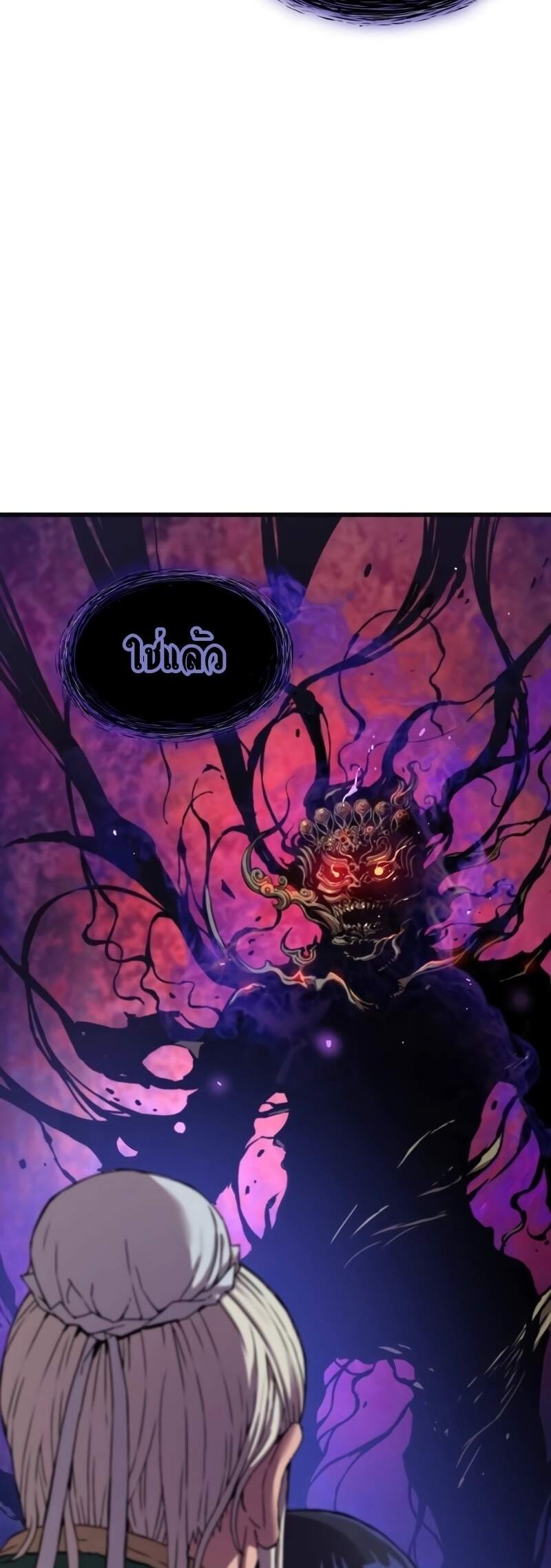 Myst Might Mayhem ตอนที่ 6 หน้า 44