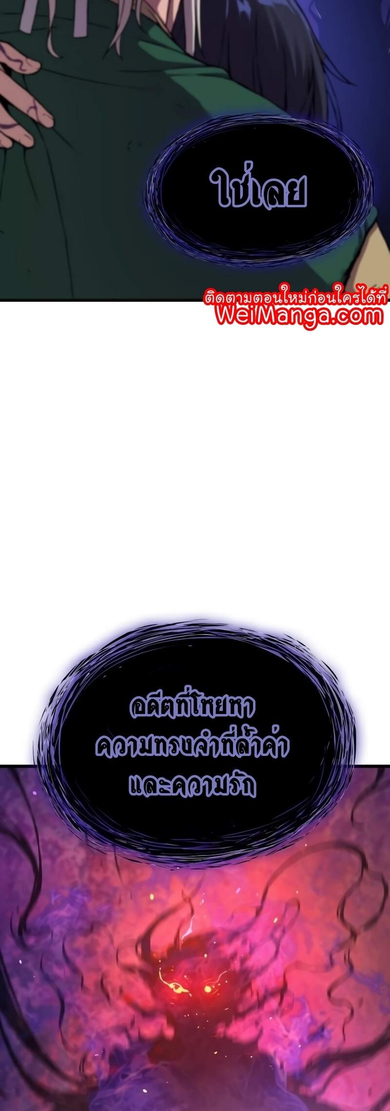 Myst Might Mayhem ตอนที่ 6 หน้า 45