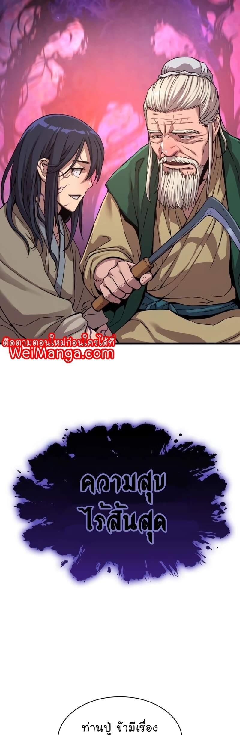 Myst Might Mayhem ตอนที่ 6 หน้า 46