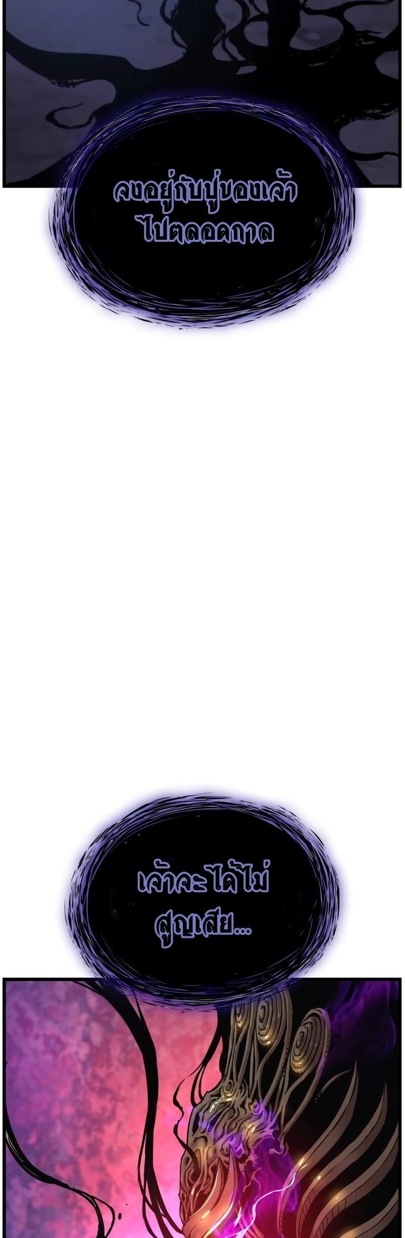 Myst Might Mayhem ตอนที่ 6 หน้า 48