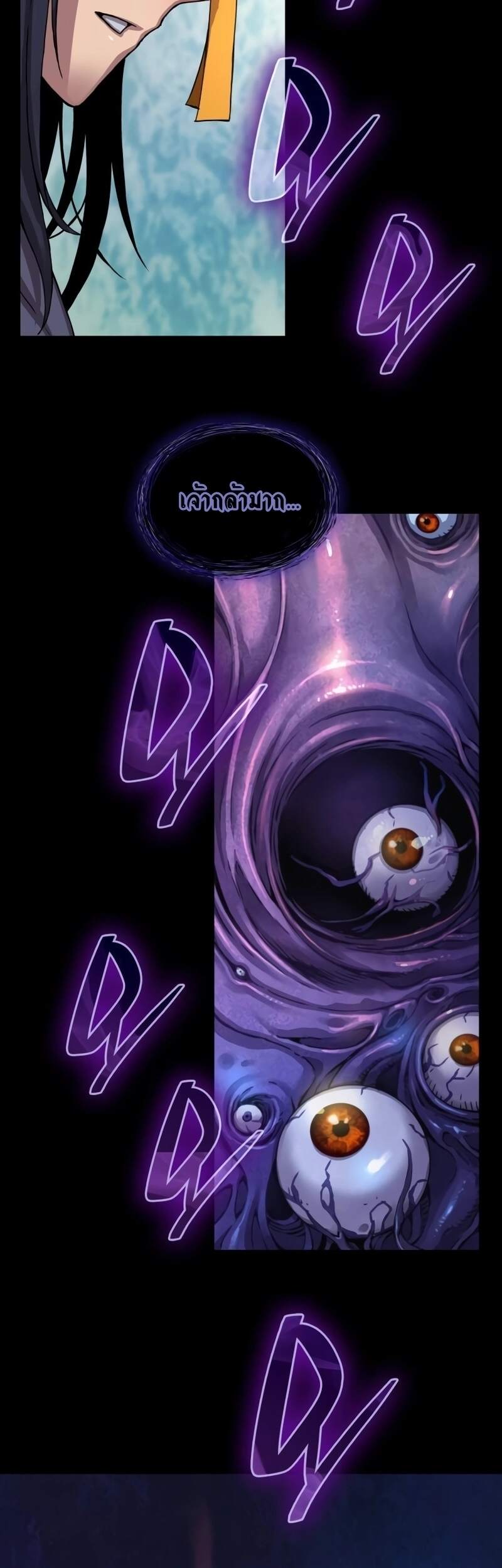 Myst Might Mayhem ตอนที่ 6 หน้า 5