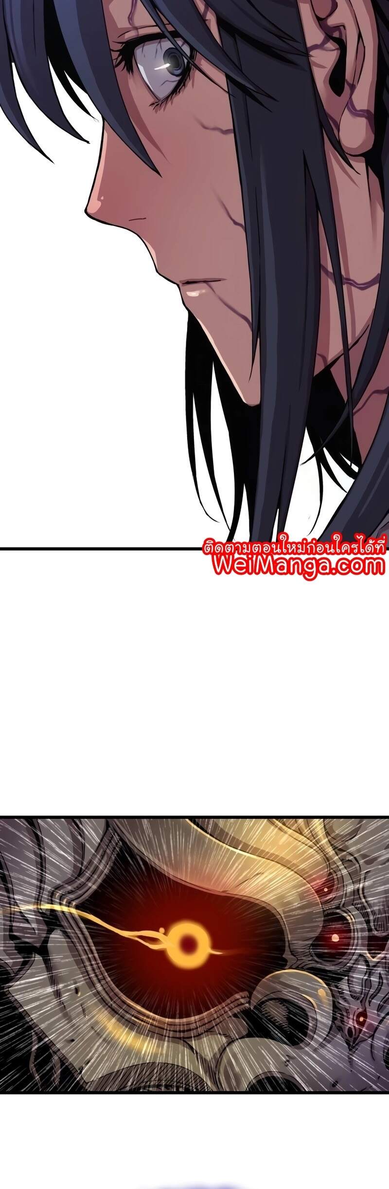 Myst Might Mayhem ตอนที่ 6 หน้า 50