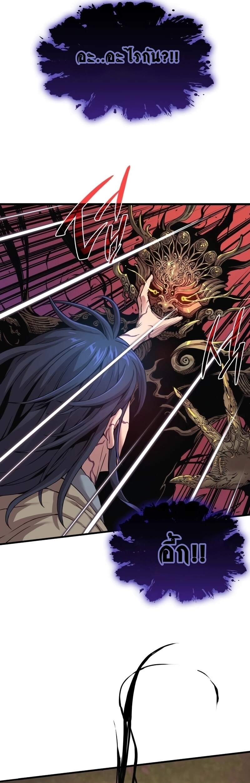 Myst Might Mayhem ตอนที่ 6 หน้า 51