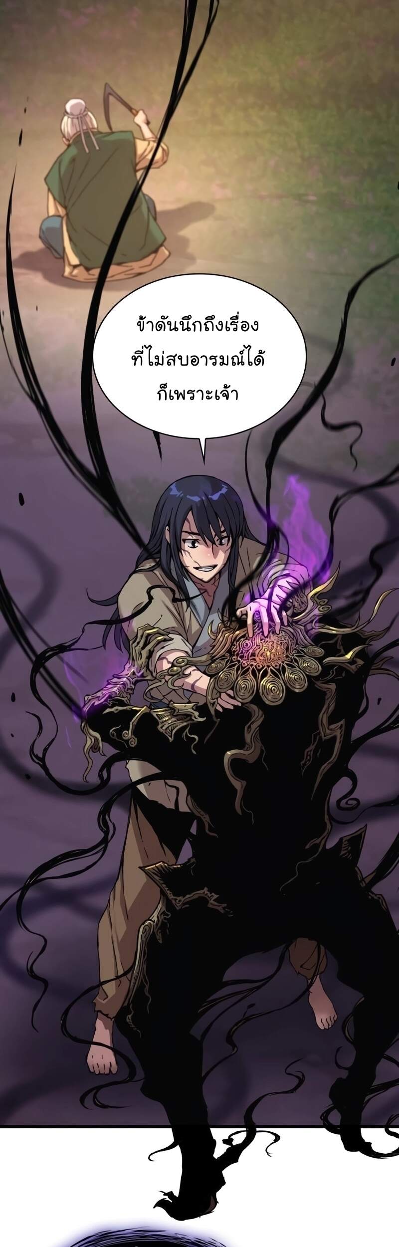 Myst Might Mayhem ตอนที่ 6 หน้า 52