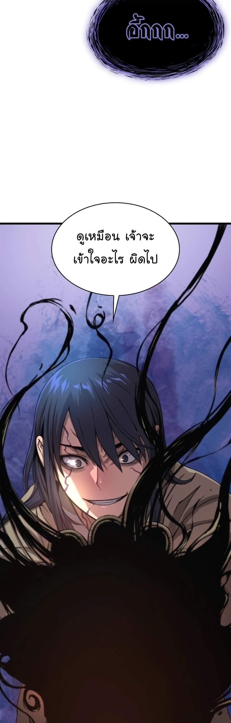 Myst Might Mayhem ตอนที่ 6 หน้า 54