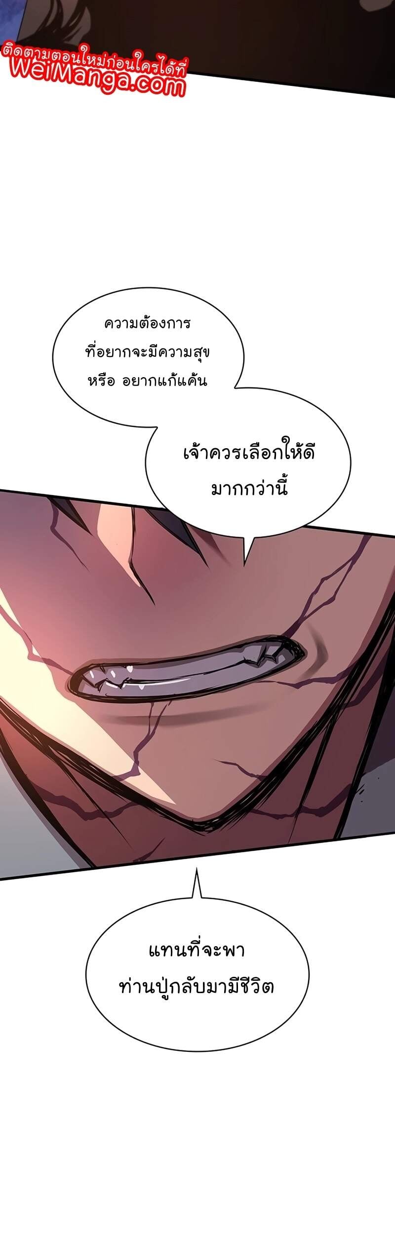 Myst Might Mayhem ตอนที่ 6 หน้า 55