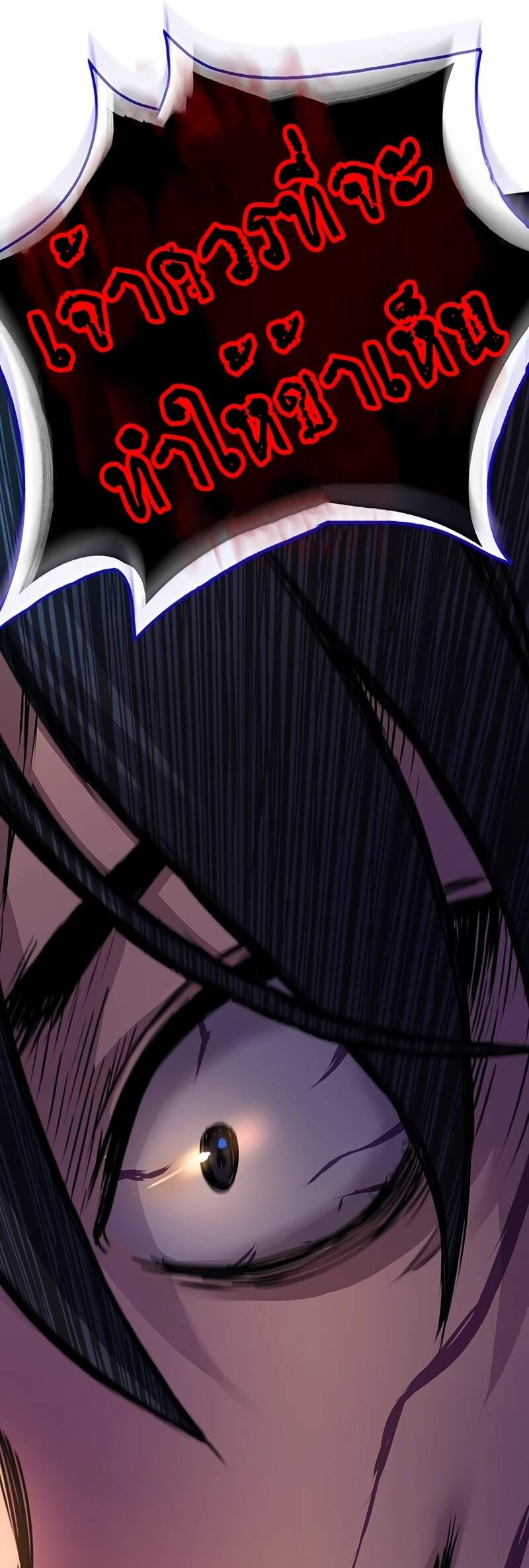 Myst Might Mayhem ตอนที่ 6 หน้า 56