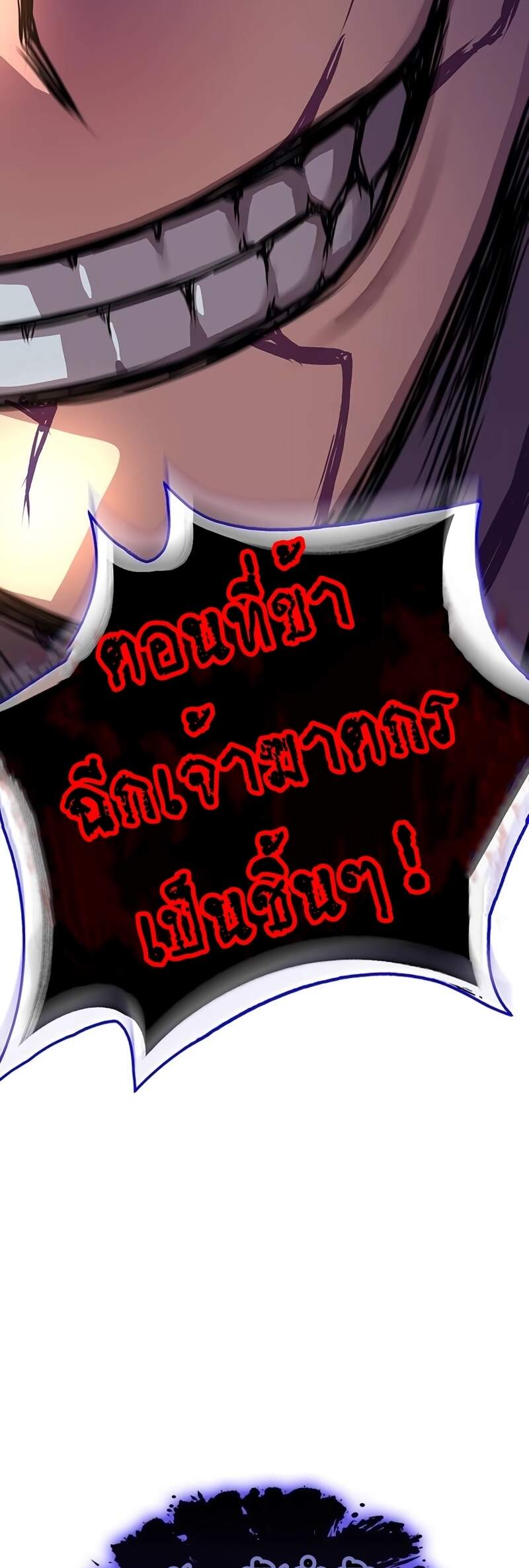 Myst Might Mayhem ตอนที่ 6 หน้า 57
