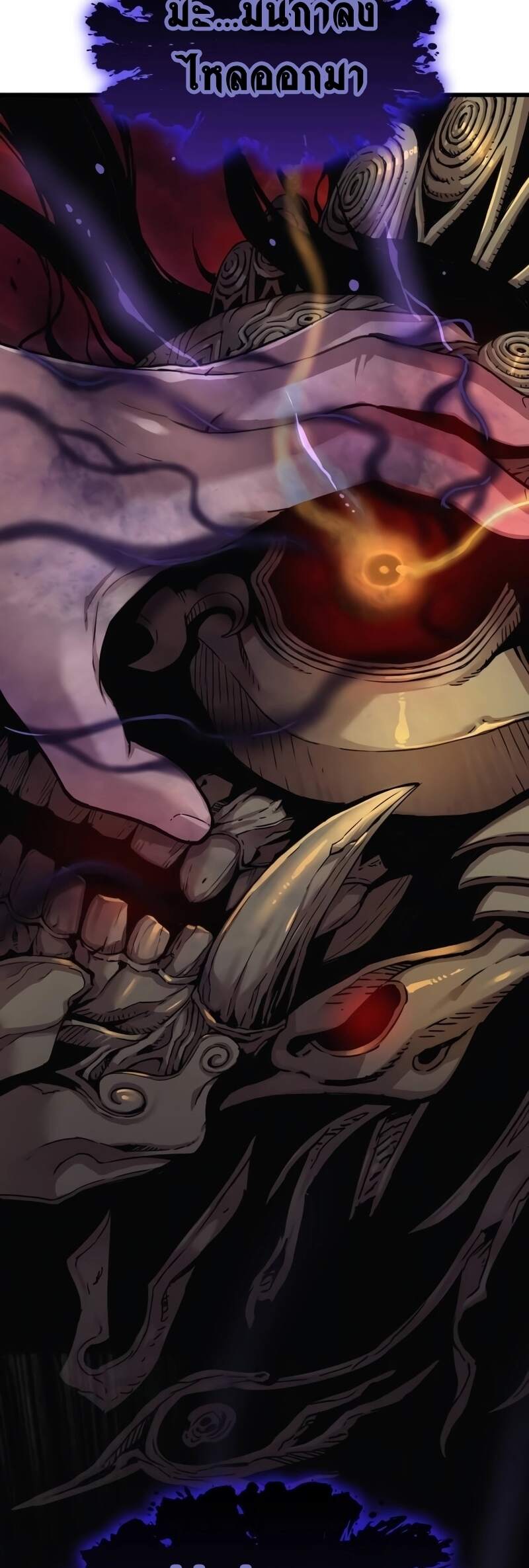 Myst Might Mayhem ตอนที่ 6 หน้า 58