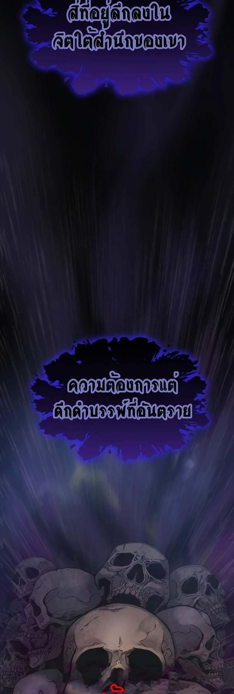 Myst Might Mayhem ตอนที่ 6 หน้า 59