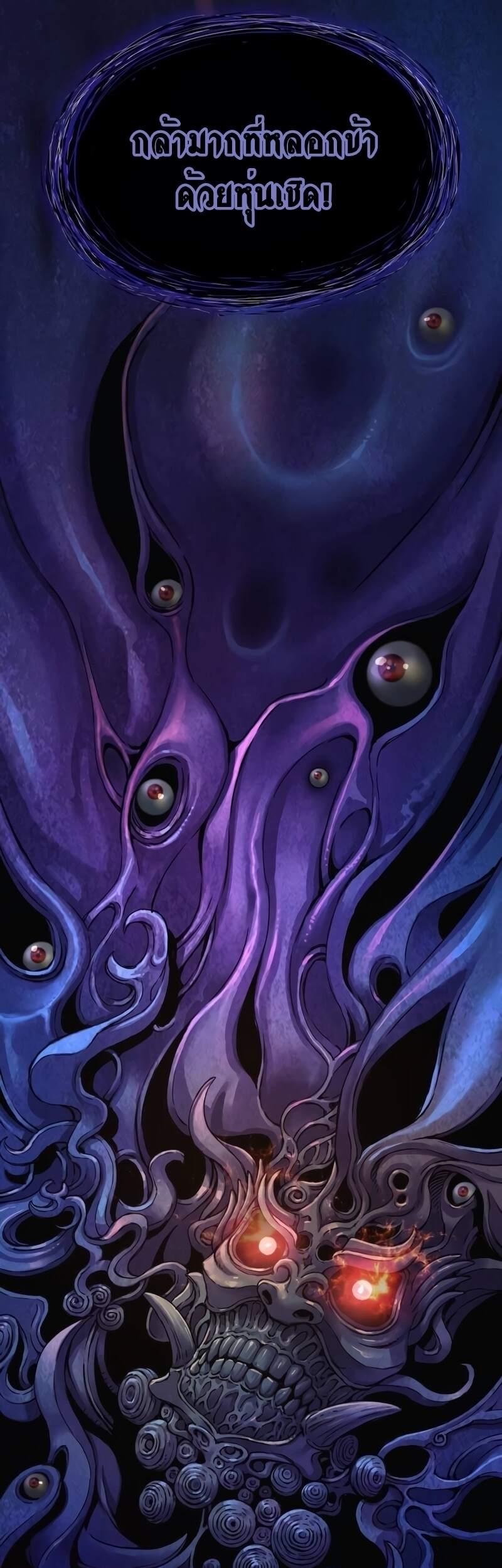 Myst Might Mayhem ตอนที่ 6 หน้า 6