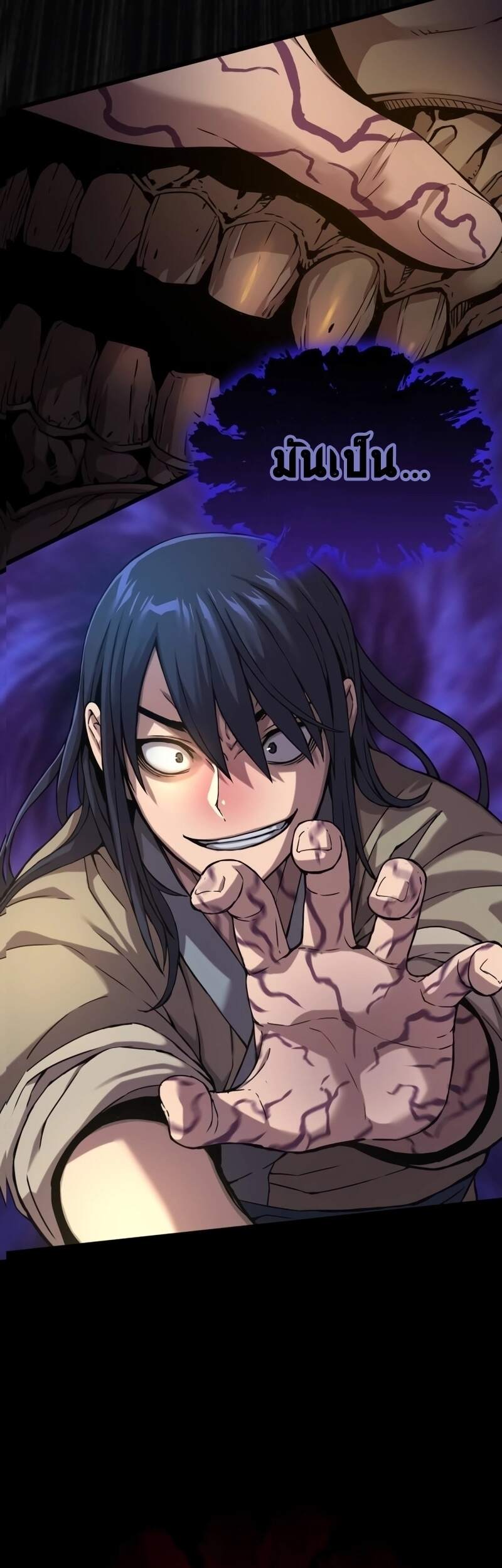 Myst Might Mayhem ตอนที่ 6 หน้า 61