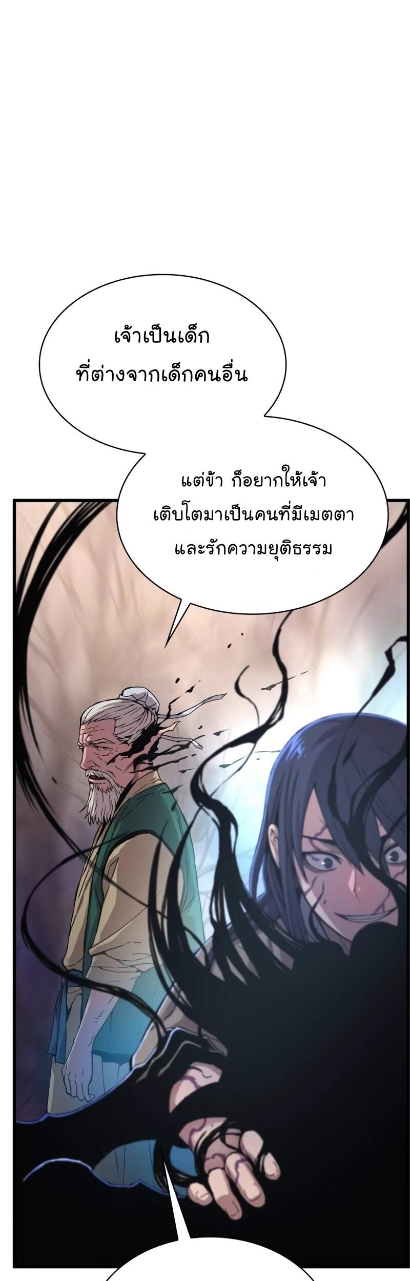 Myst Might Mayhem ตอนที่ 6 หน้า 64