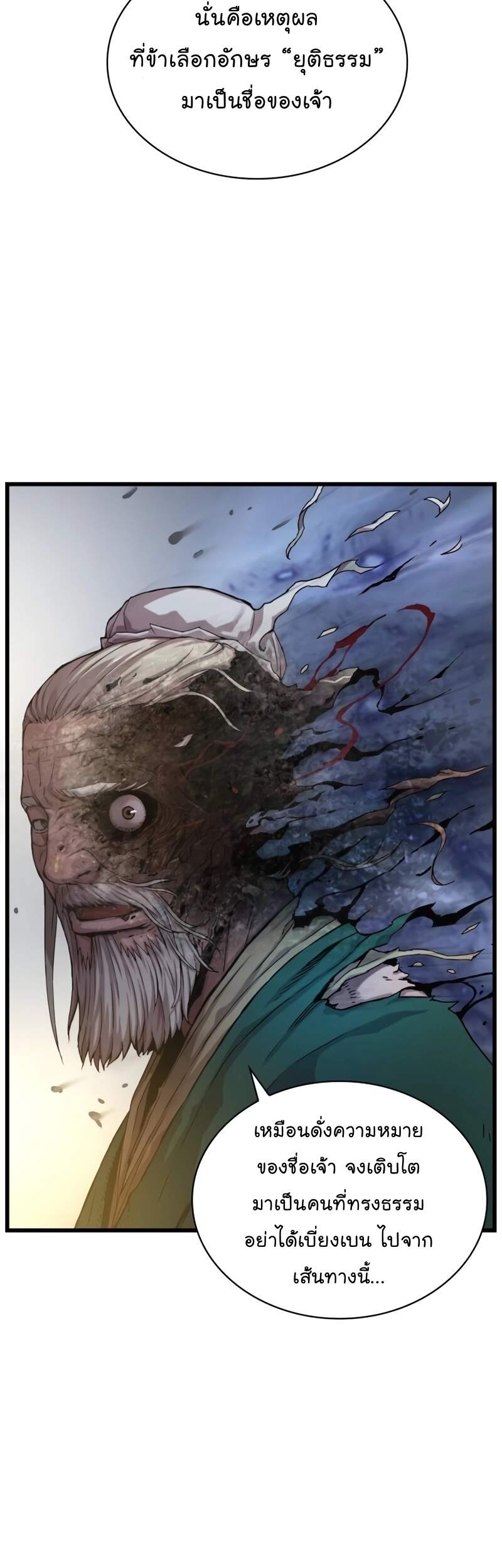 Myst Might Mayhem ตอนที่ 6 หน้า 65