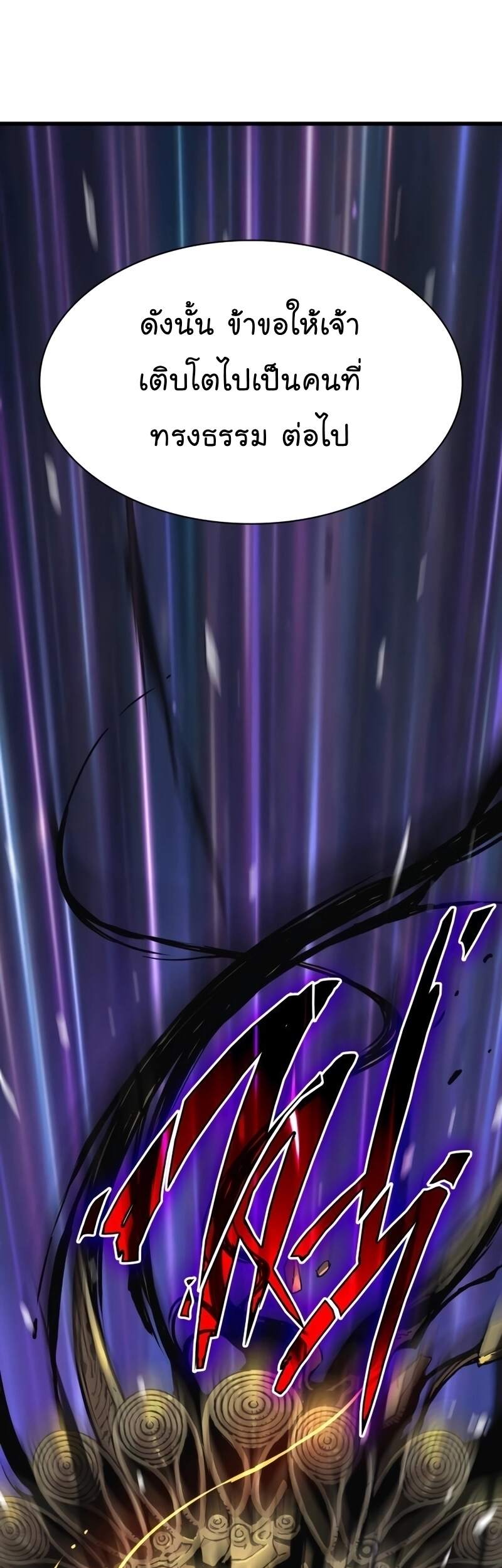 Myst Might Mayhem ตอนที่ 6 หน้า 66