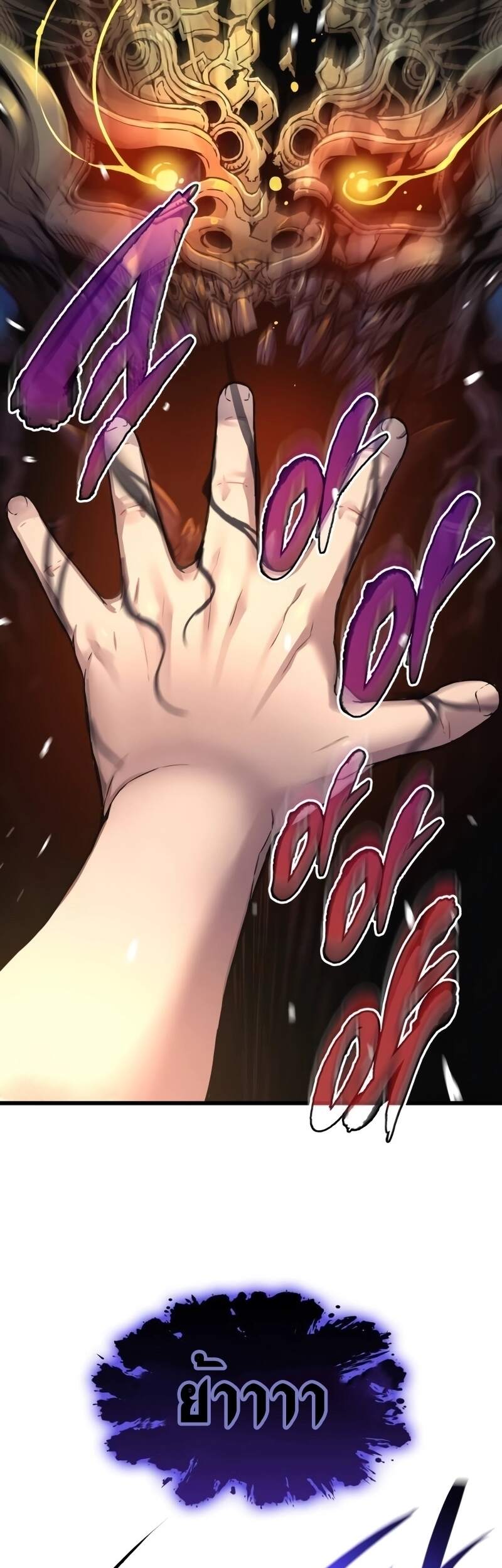 Myst Might Mayhem ตอนที่ 6 หน้า 67