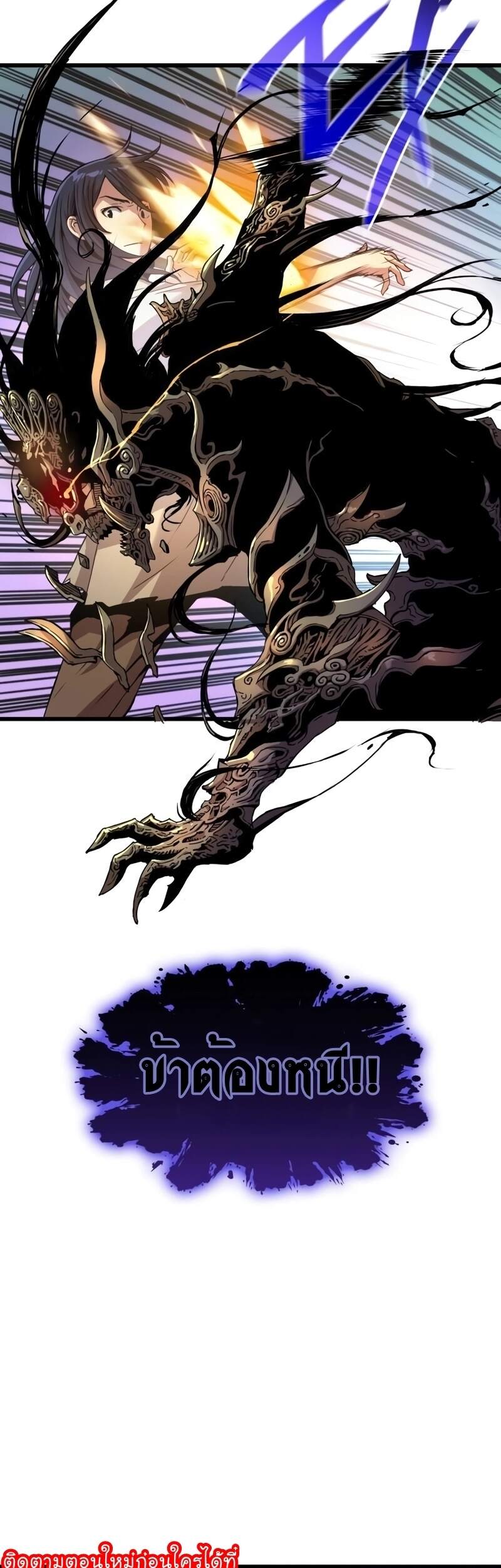 Myst Might Mayhem ตอนที่ 6 หน้า 68