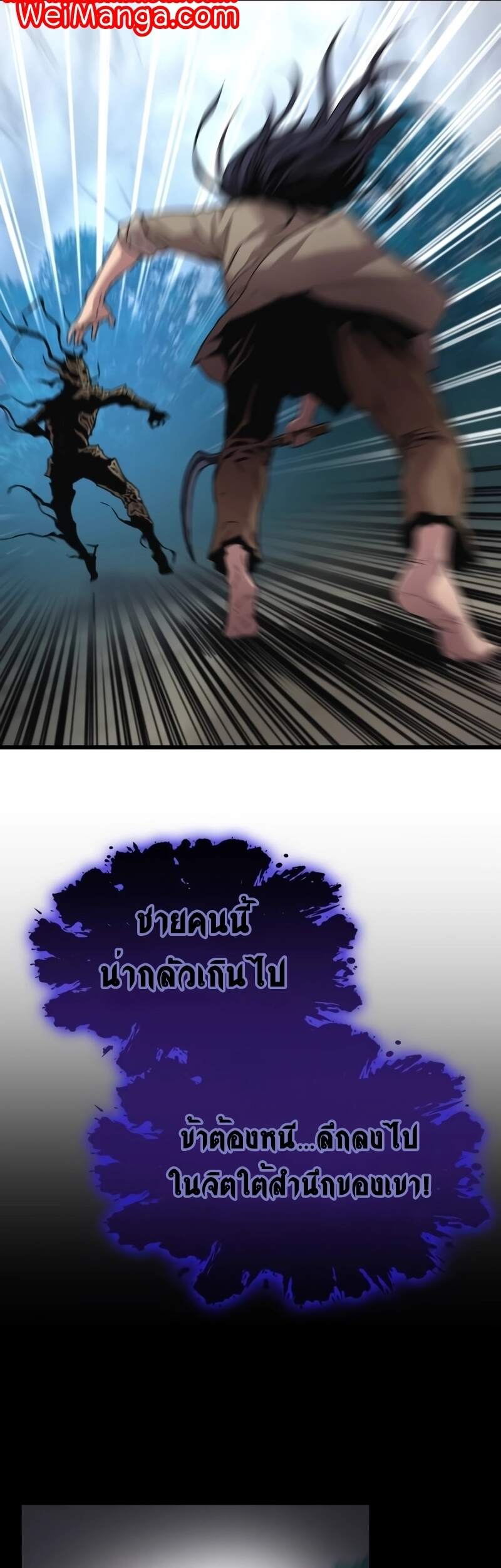 Myst Might Mayhem ตอนที่ 6 หน้า 69
