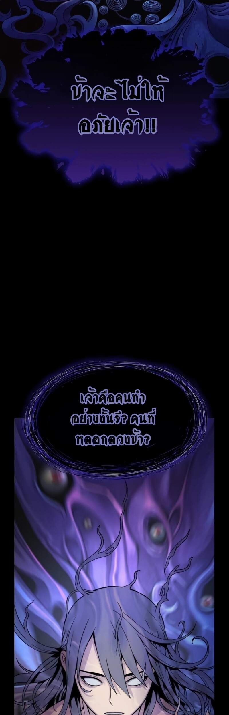 Myst Might Mayhem ตอนที่ 6 หน้า 7