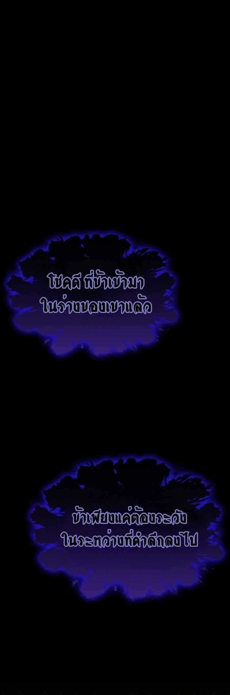 Myst Might Mayhem ตอนที่ 6 หน้า 71