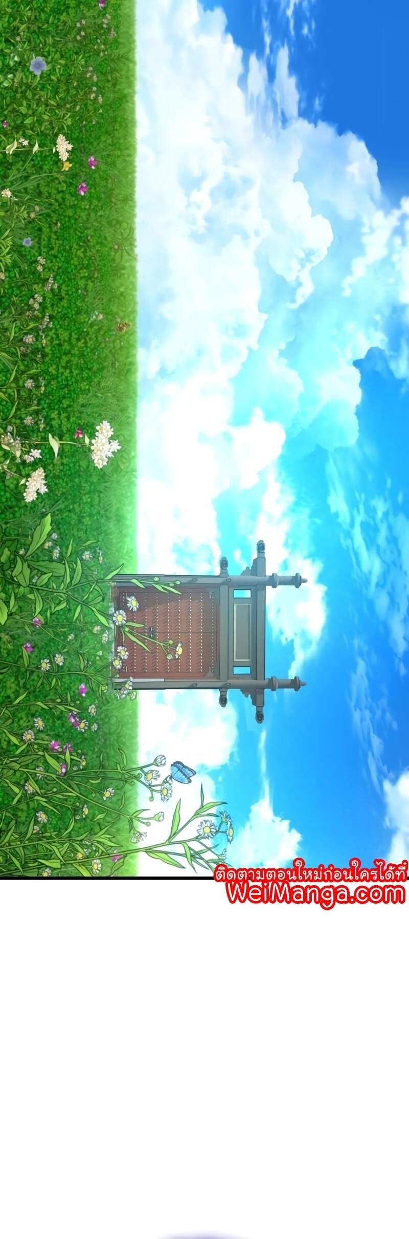 Myst Might Mayhem ตอนที่ 6 หน้า 75