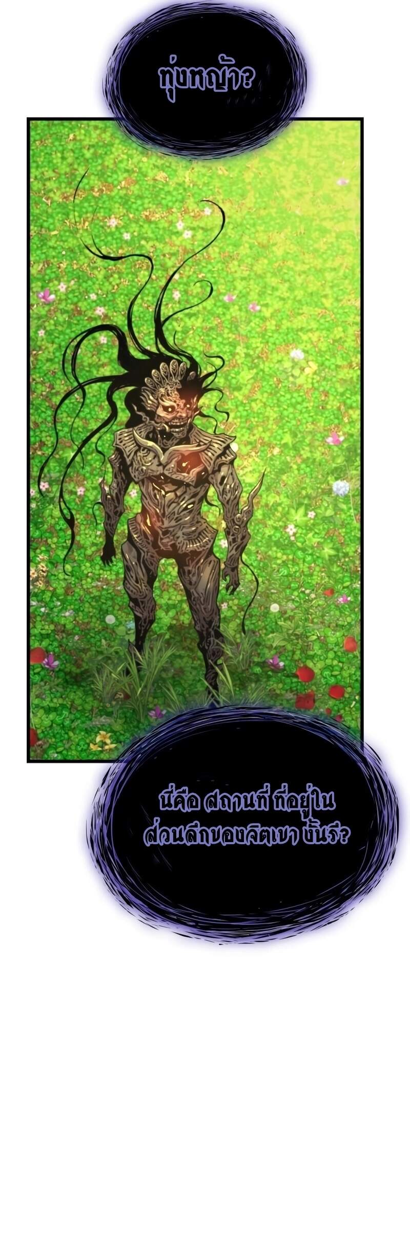 Myst Might Mayhem ตอนที่ 6 หน้า 76