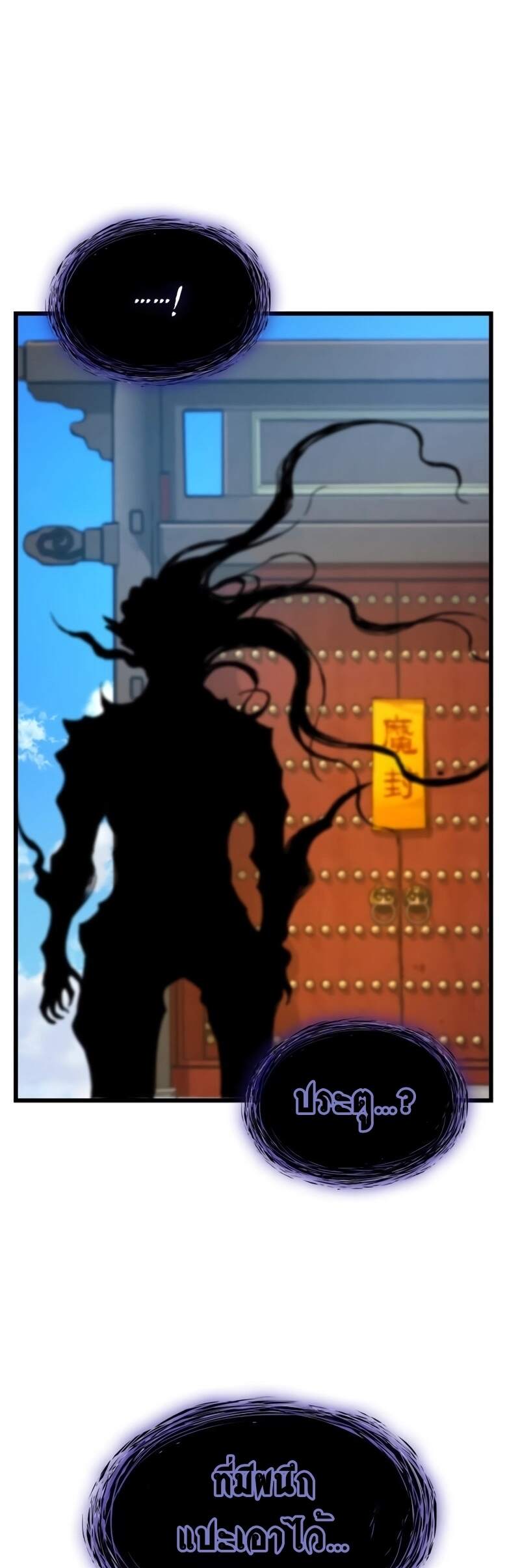 Myst Might Mayhem ตอนที่ 6 หน้า 77