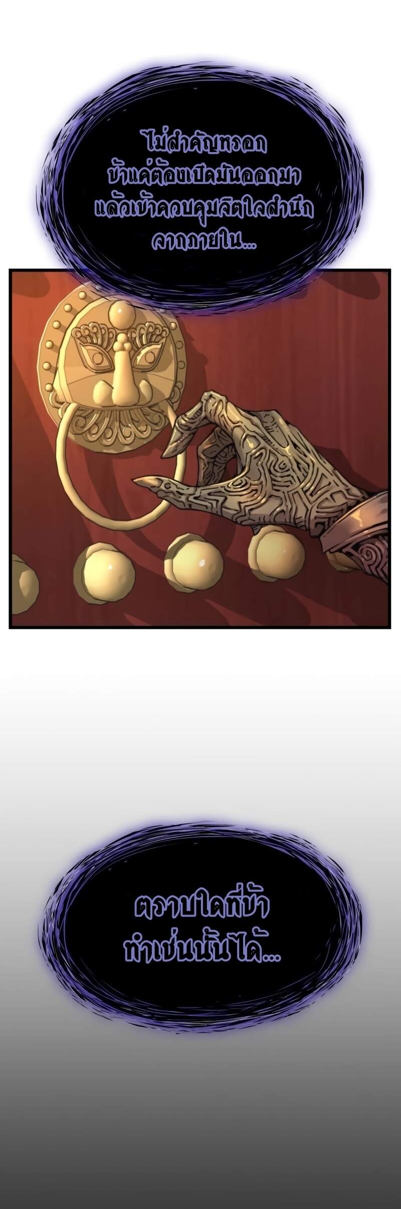 Myst Might Mayhem ตอนที่ 6 หน้า 79