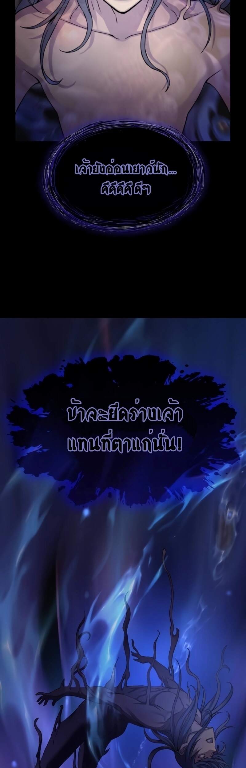 Myst Might Mayhem ตอนที่ 6 หน้า 8