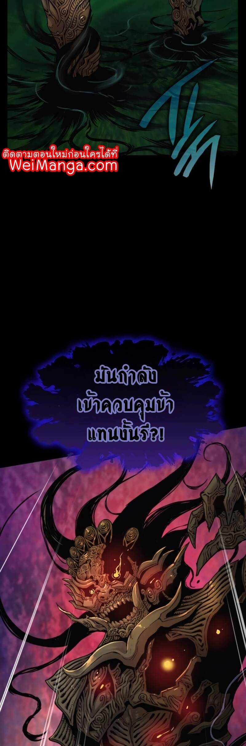 Myst Might Mayhem ตอนที่ 6 หน้า 82