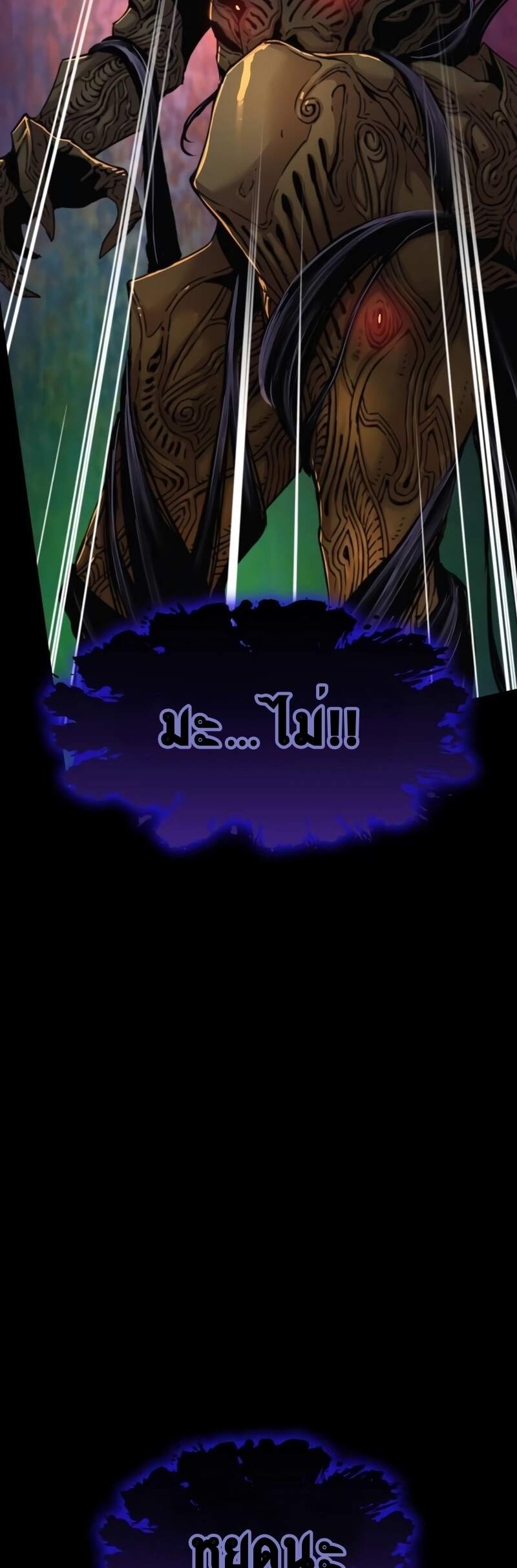 Myst Might Mayhem ตอนที่ 6 หน้า 83