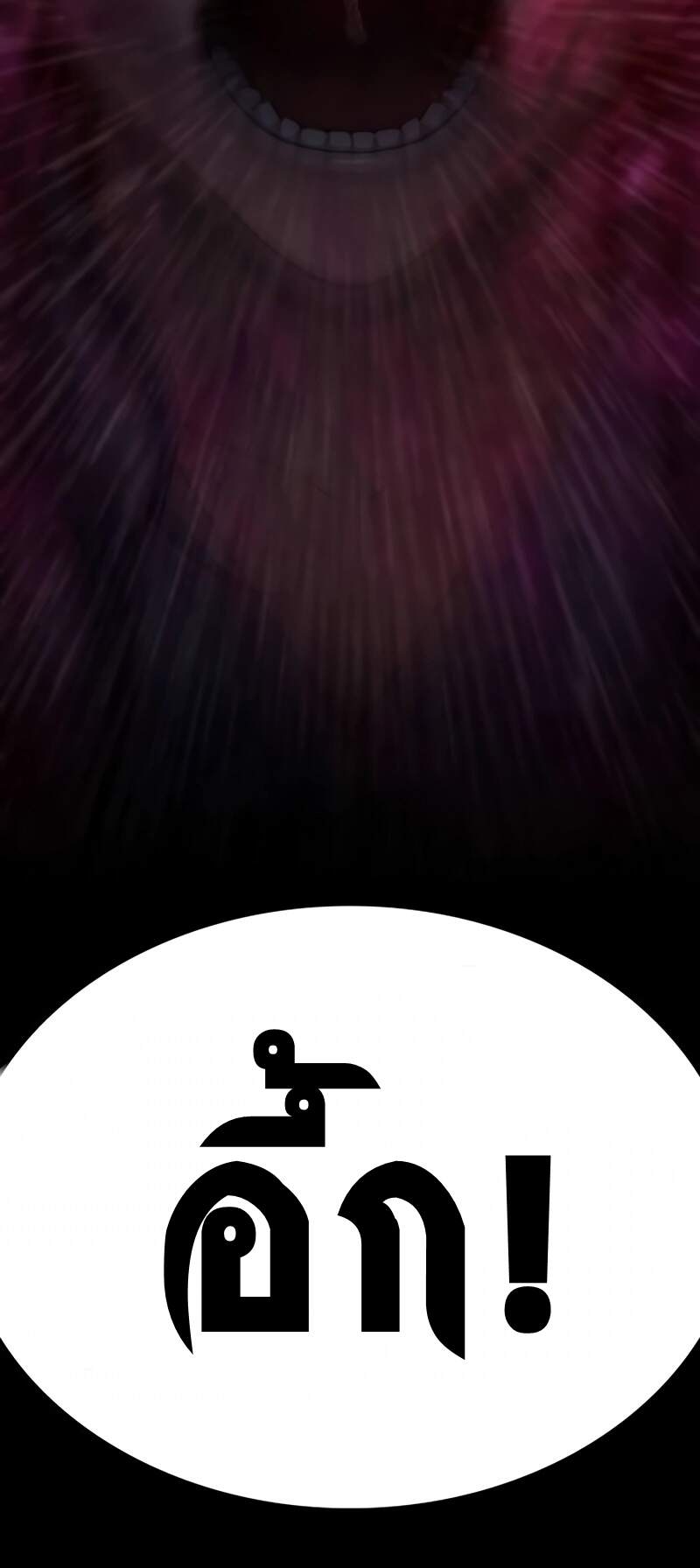 Myst Might Mayhem ตอนที่ 6 หน้า 89