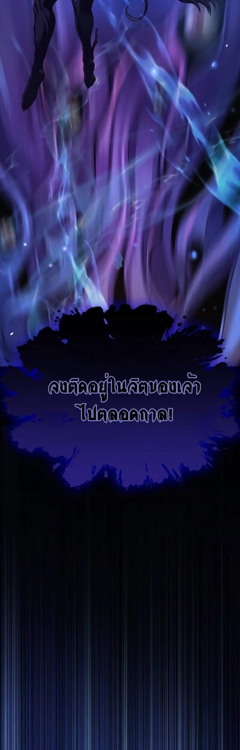 Myst Might Mayhem ตอนที่ 6 หน้า 9