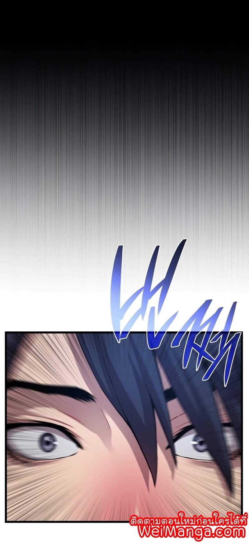 Myst Might Mayhem ตอนที่ 6 หน้า 90