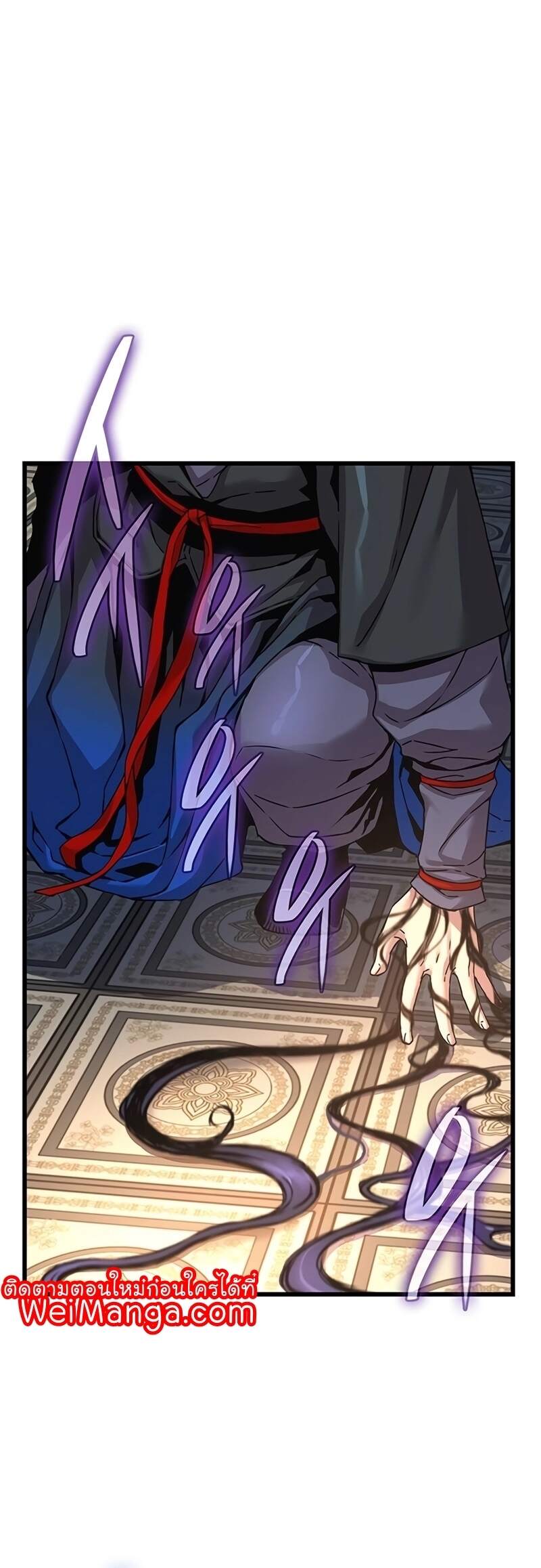 Myst Might Mayhem ตอนที่ 6 หน้า 95