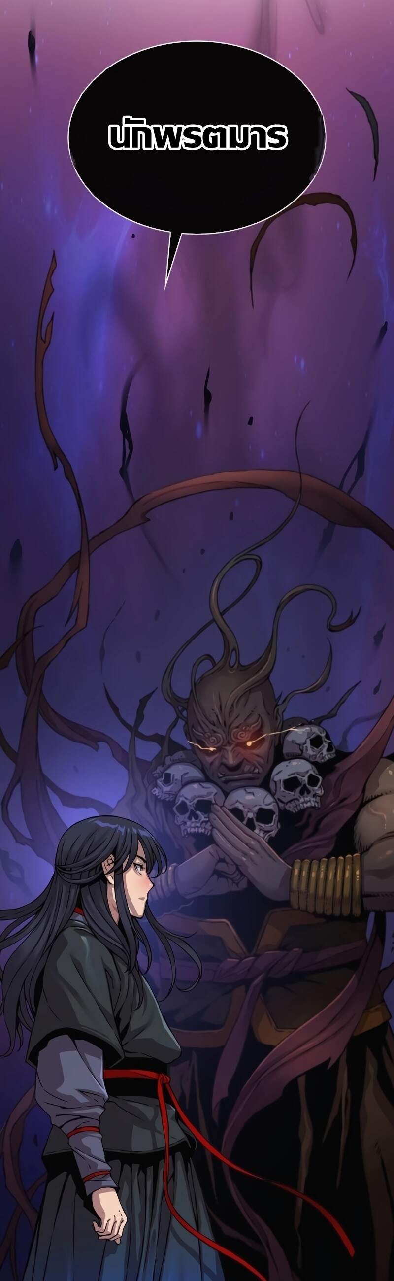 Myst Might Mayhem ตอนที่ 6 หน้า 99