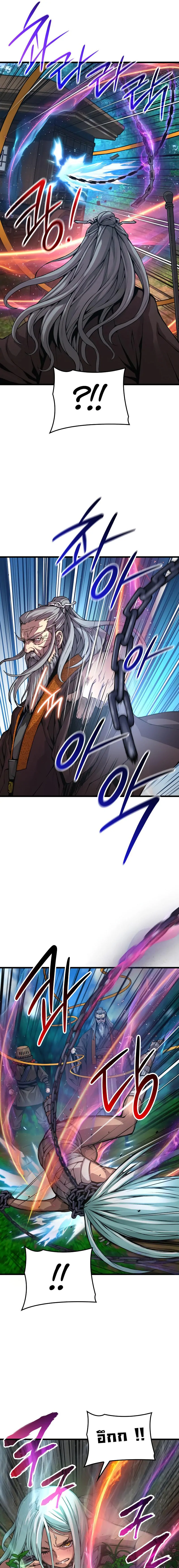 Myst Might Mayhem ตอนที่ 61 หน้า 9