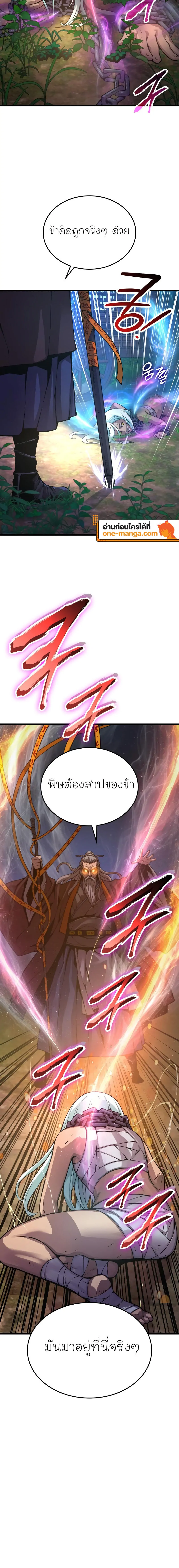 Myst Might Mayhem ตอนที่ 61 หน้า 10