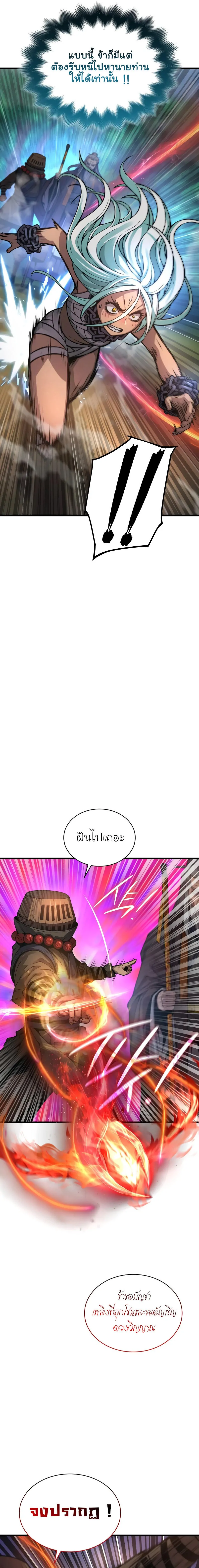 Myst Might Mayhem ตอนที่ 61 หน้า 15