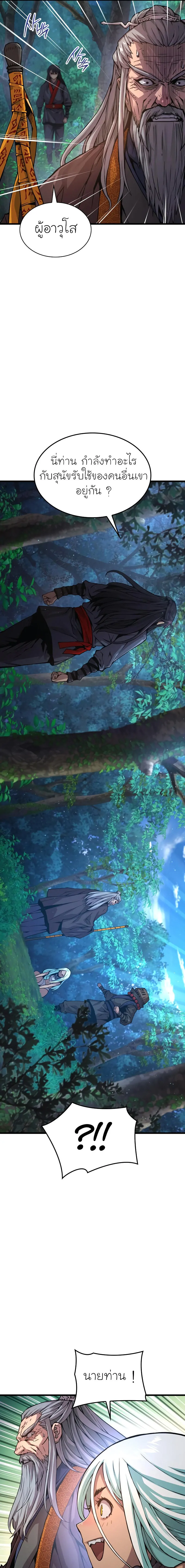 Myst Might Mayhem ตอนที่ 61 หน้า 21