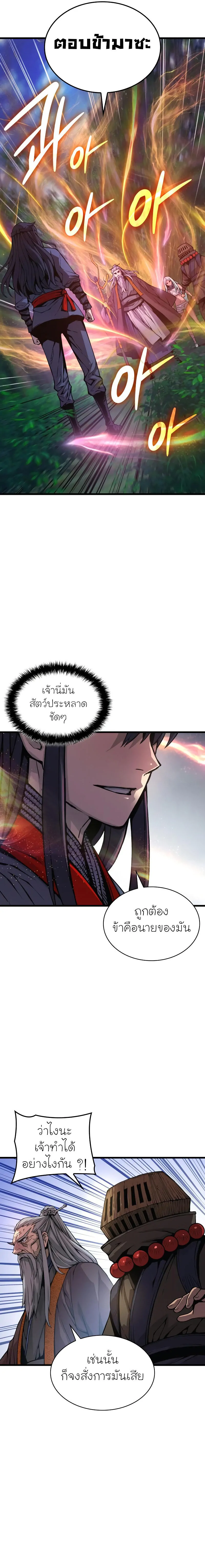 Myst Might Mayhem ตอนที่ 61 หน้า 25