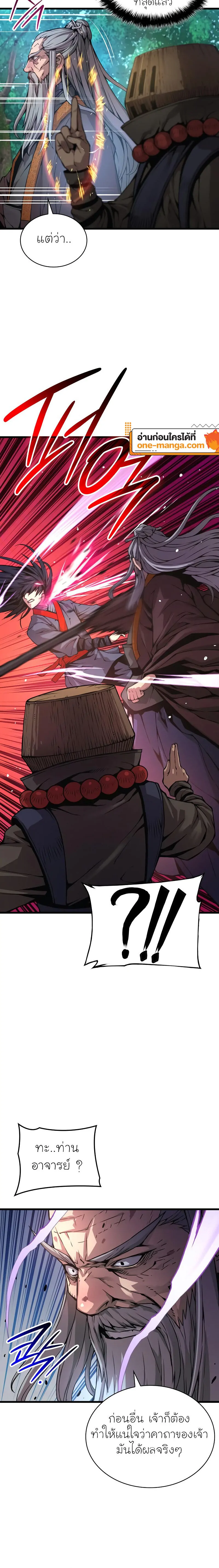 Myst Might Mayhem ตอนที่ 61 หน้า 30
