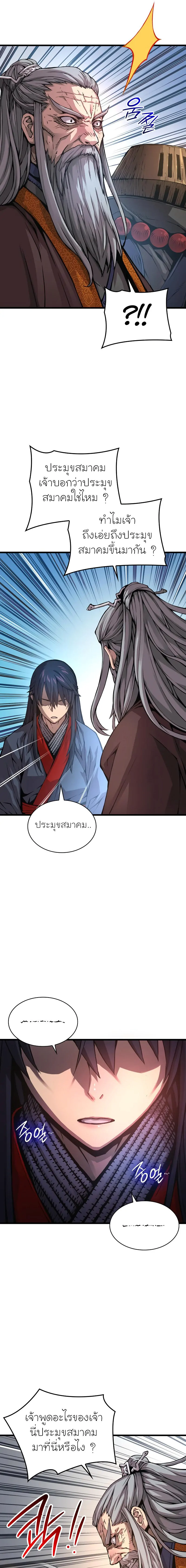 Myst Might Mayhem ตอนที่ 61 หน้า 33