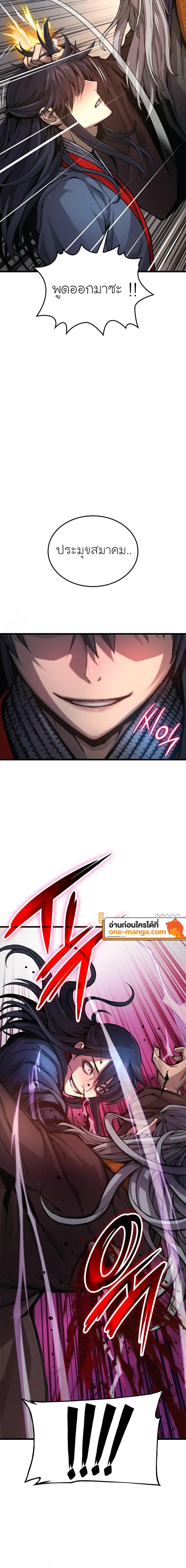 Myst Might Mayhem ตอนที่ 61 หน้า 34