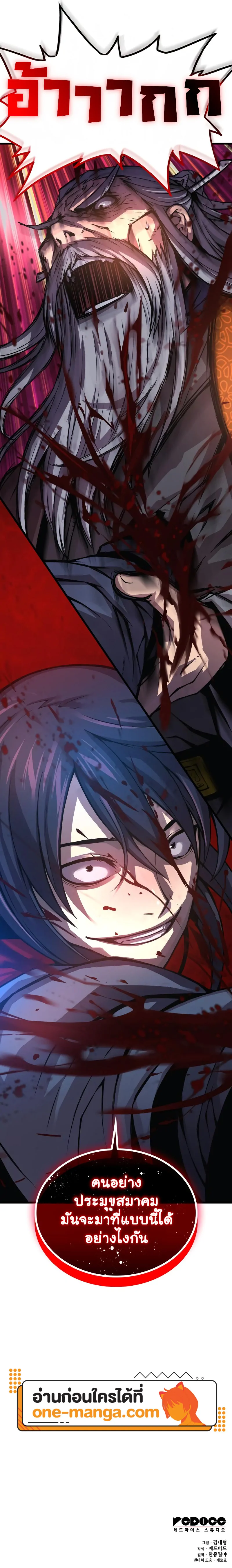 Myst Might Mayhem ตอนที่ 61 หน้า 35